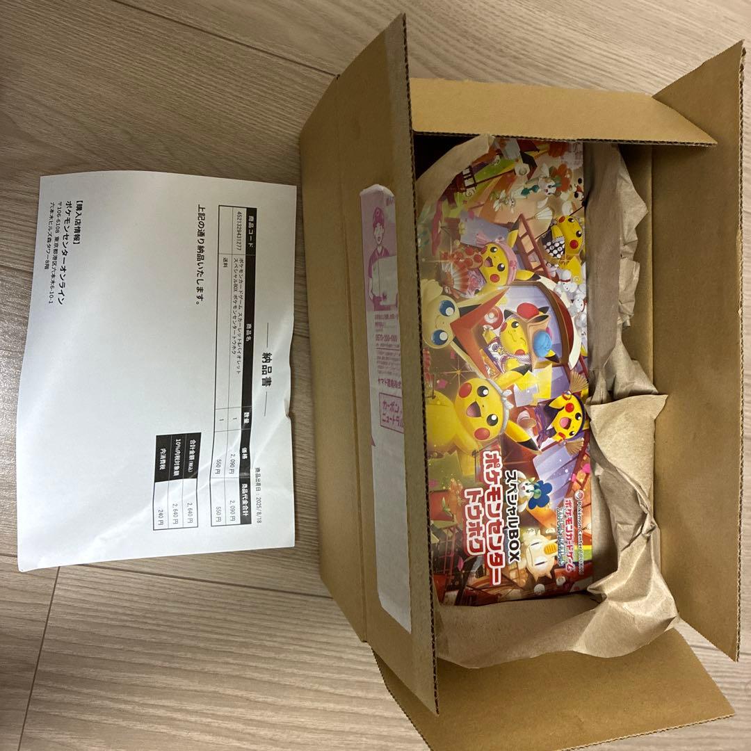 ポケモンカードゲーム ポケモンセンタートウホクシュリンク付