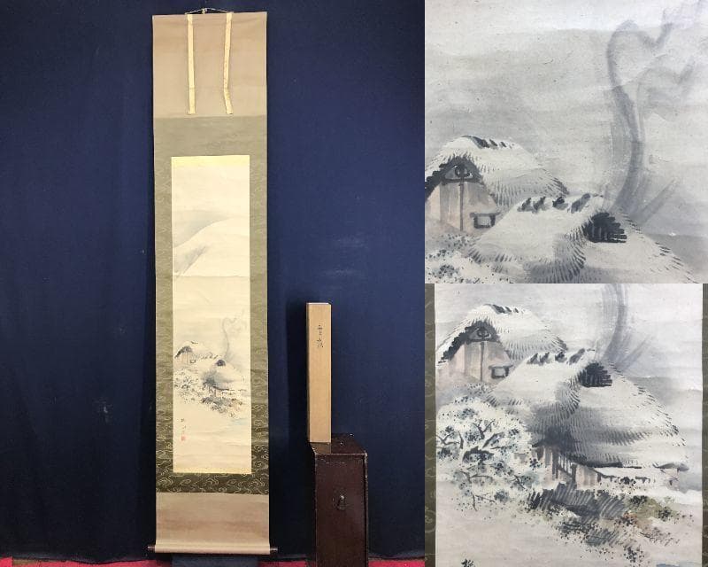 真作/久保田桃水/雪中田家図/山水図/雪景山水図/掛軸/名家伝来AE-299