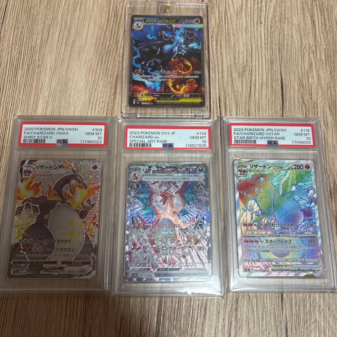 【リザードン好き必見】ポケモンカード　リザードン祭りセット