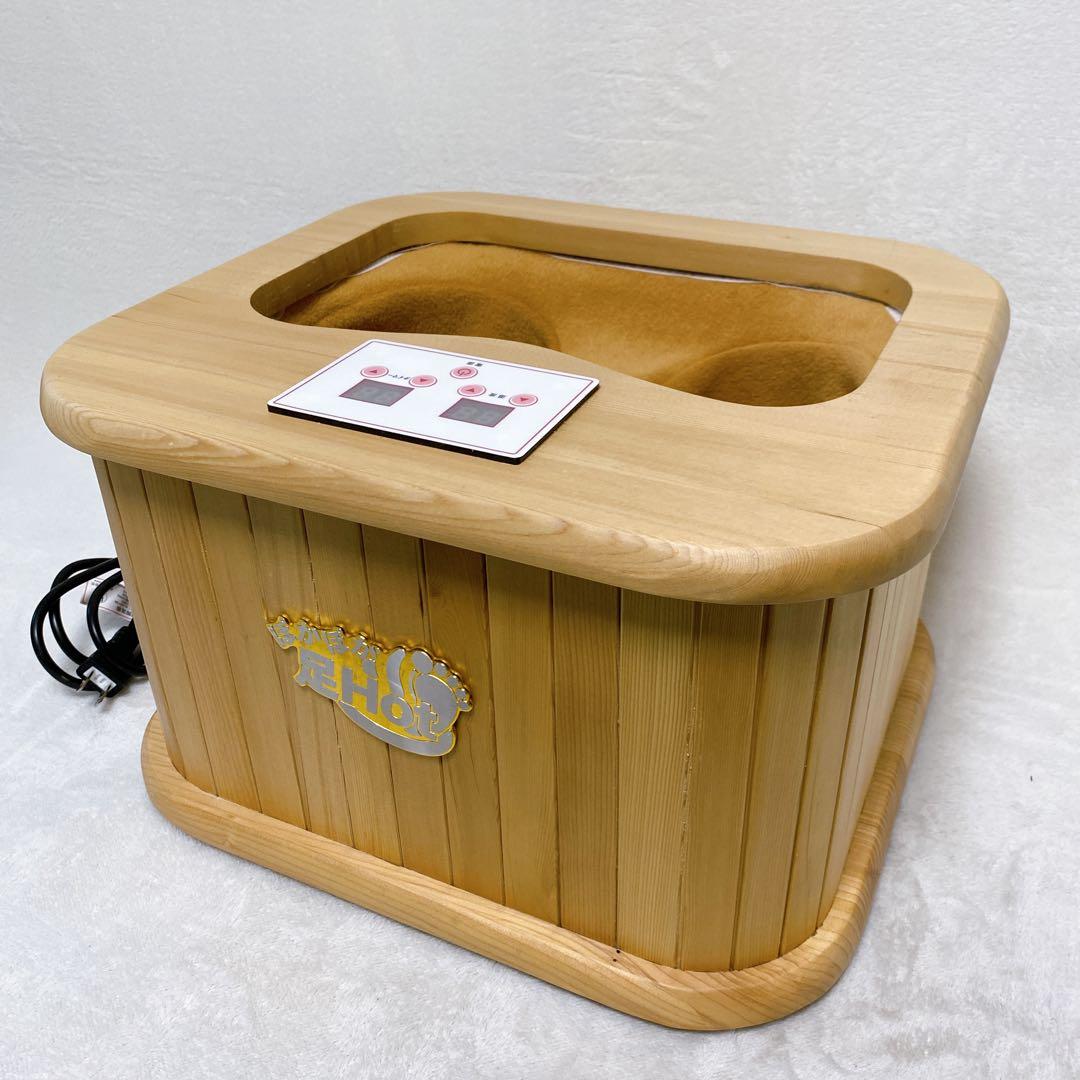 美品　ぽかぽか足Hot　脚温器　天然木　木製　ぽかぽか足湯　温度調整　タイマー②