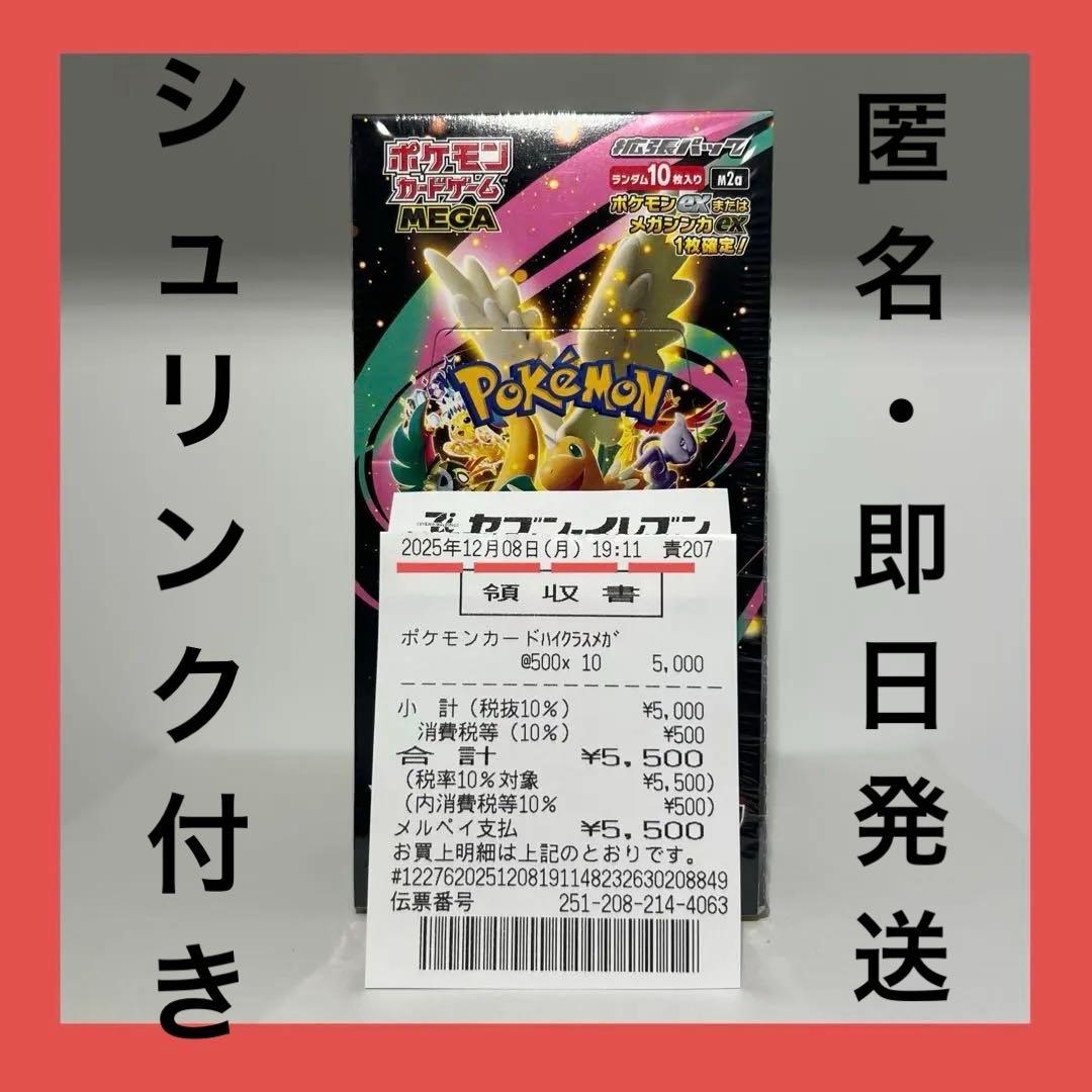ポケモンカードゲーム MEGAドリーム ex 1BOX 未開封シュリンク付き ポケモンカードゲーム 新品未開封 シュリンク付き ポケモンカード ハイ