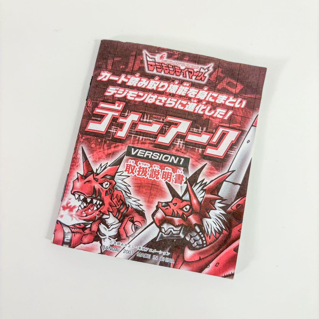 動作確認済】デジモン ディーアーク シルバー&ブルー 2001年版 - メルカリ