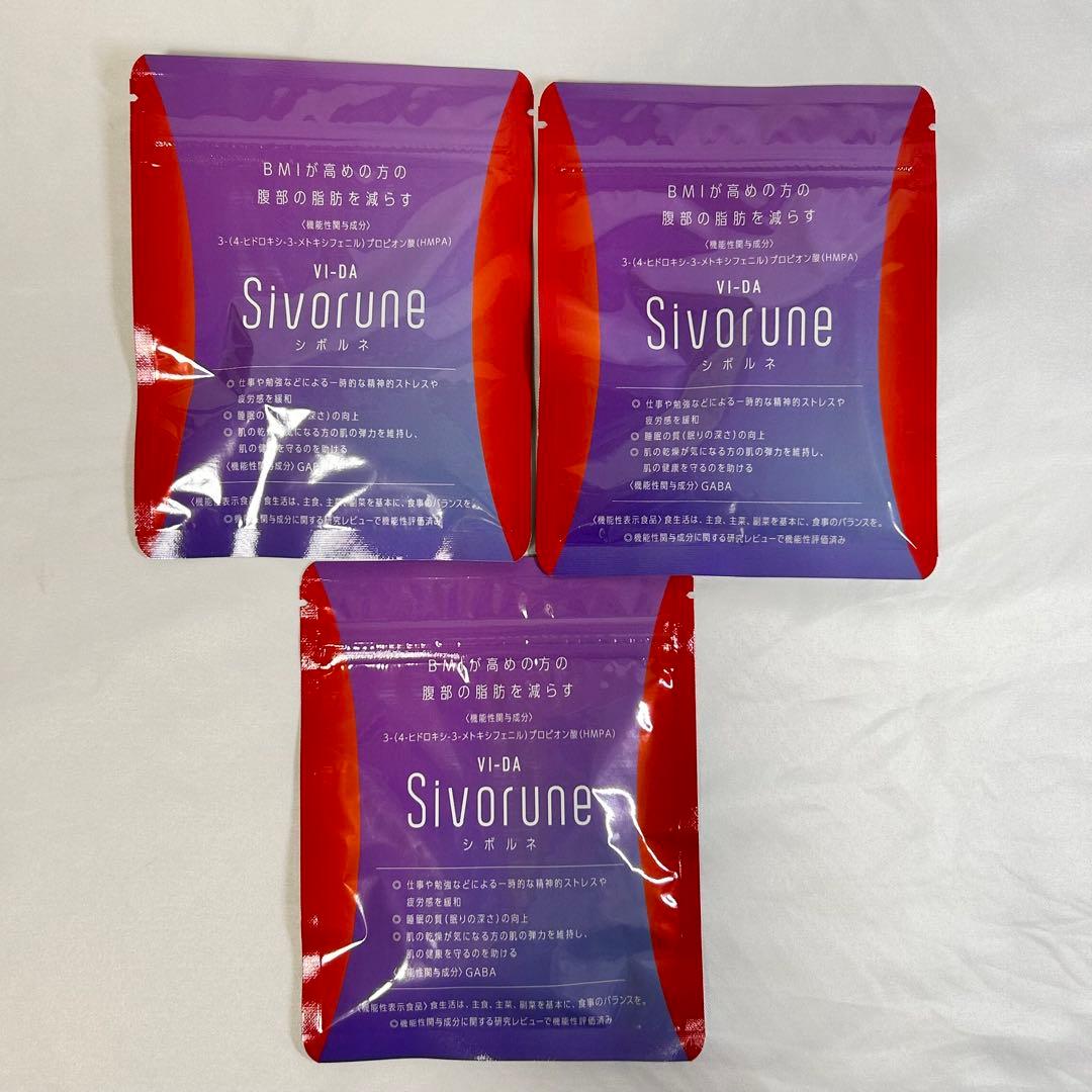 [新品未開封]シボルネ Sivoruneダイエット サプリ 3袋