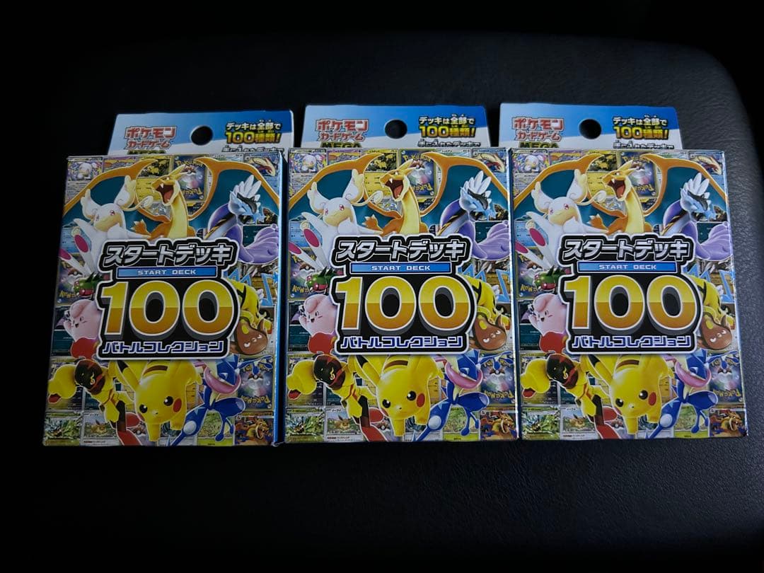 ポケモンMEGA スタートデッキ１００バトルコレクション 3個