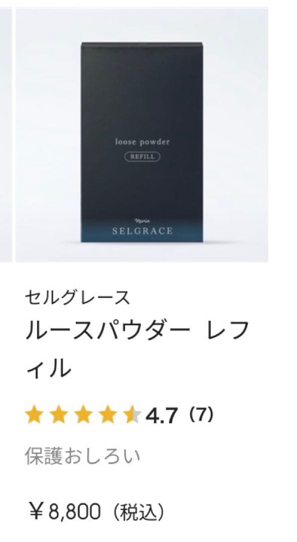 ナリス化粧品 セルグレース ルースパウダー 保護おしろい 詰め替え用 1