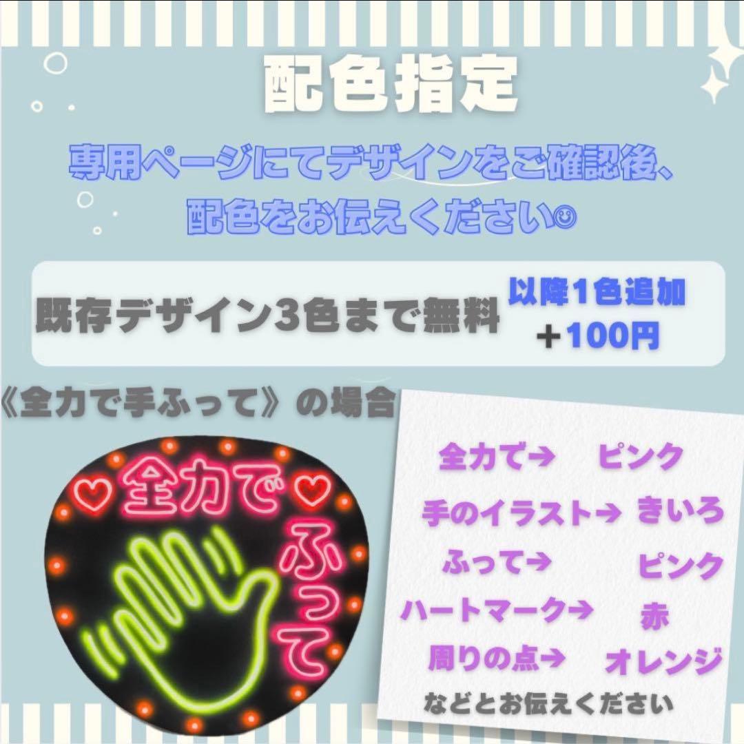 RRR様 ネオンうちわ オーダーページ - メルカリ