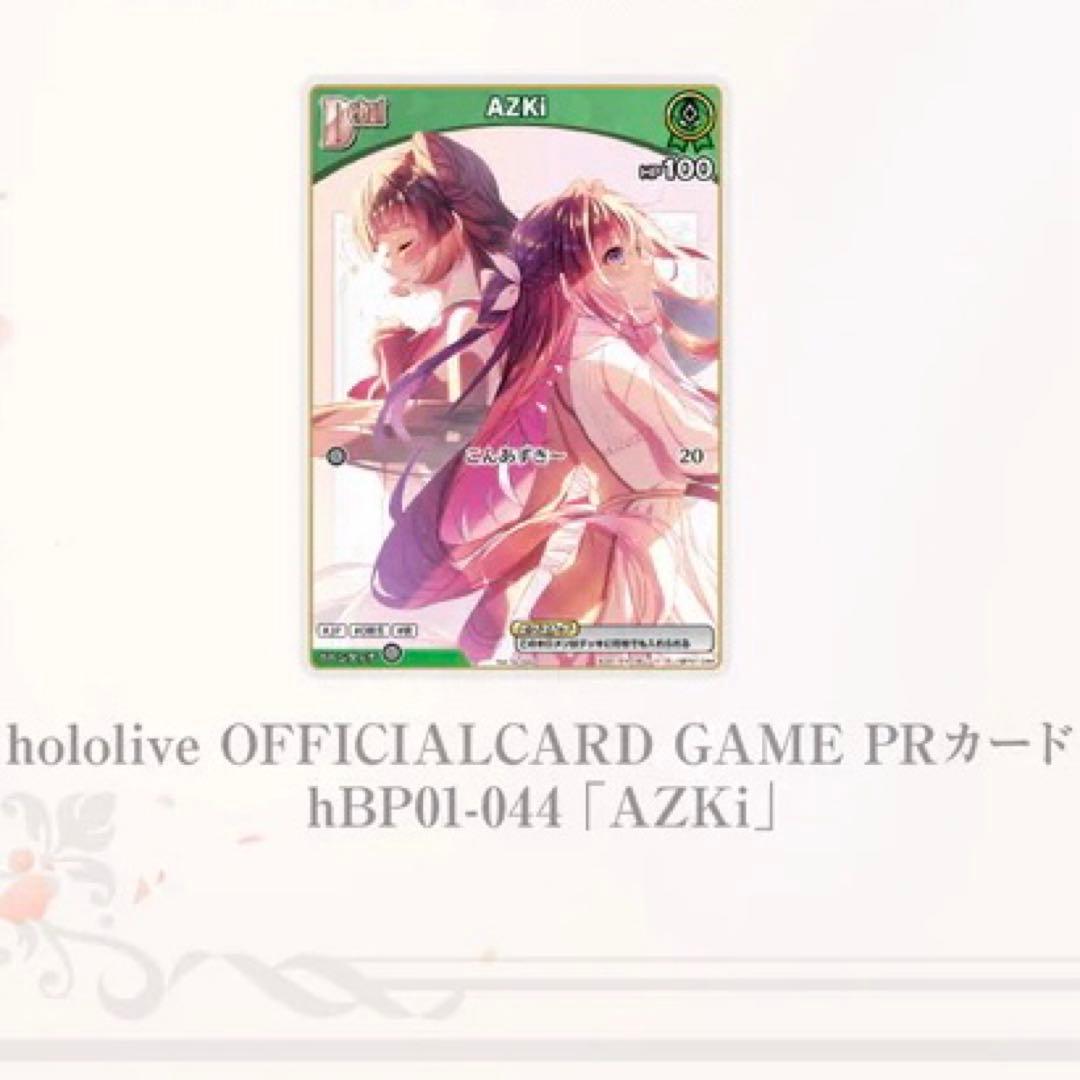 タ*カ様 AZKi ホロカ New EP 完全生産限定コンプリート盤 特典 AZKi New EP 完全生産限定コンプリート盤 + おまけ付き（8，9枚目