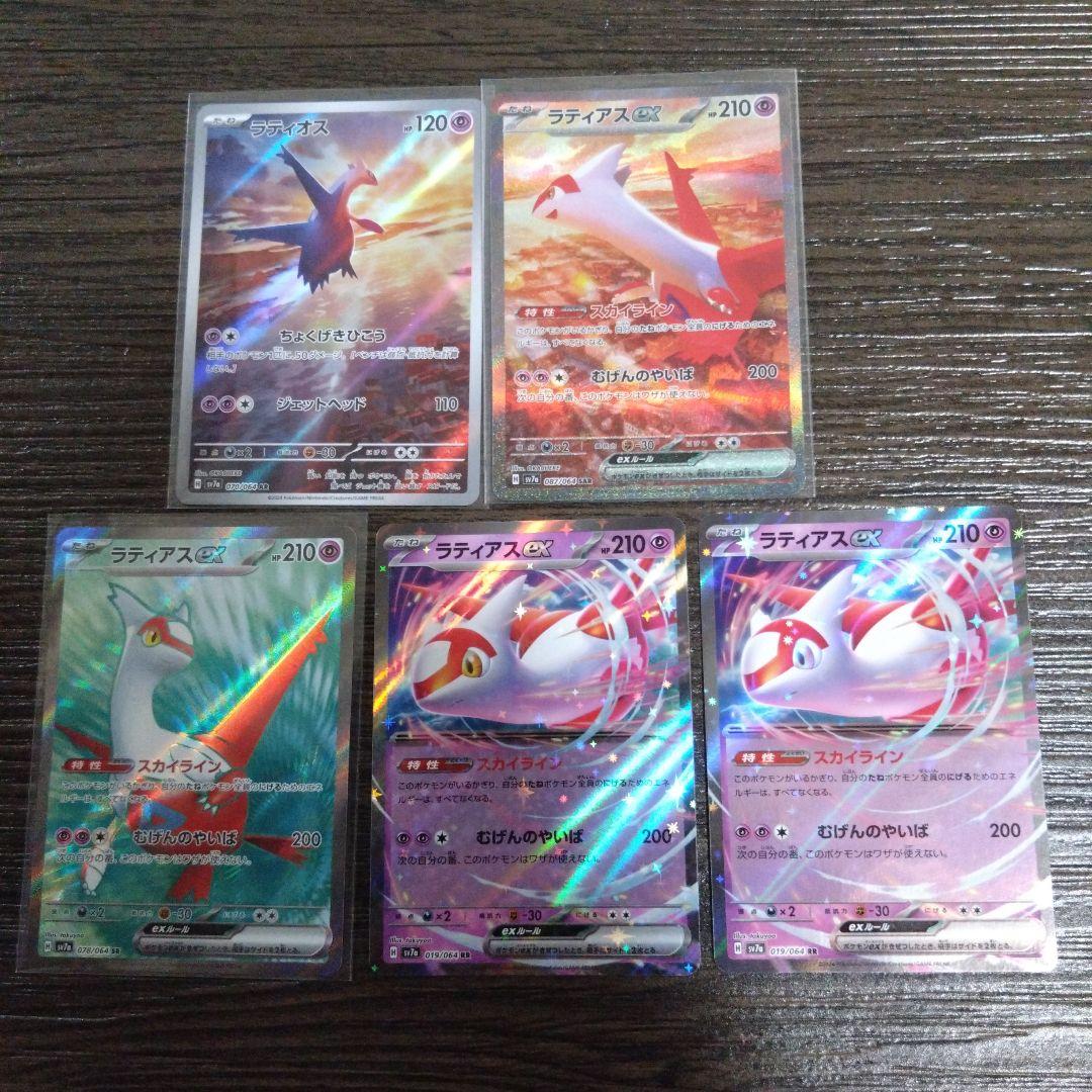 ポケカ楽園ドラゴーナのラティアスexSAR、SR、RRとラティオスARセット