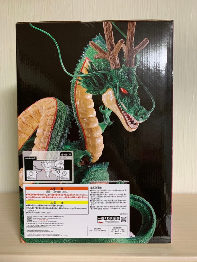 未開封新品 神龍 シェンロン ドラゴンボール ダイマ ラストワン賞 一番