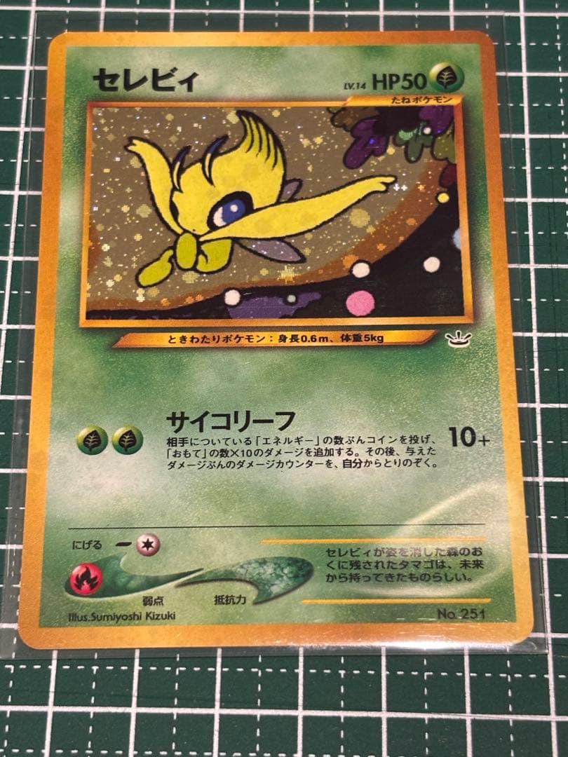 ポケモンカード ポケカ 旧裏面 旧裏 セレビィ - メルカリ