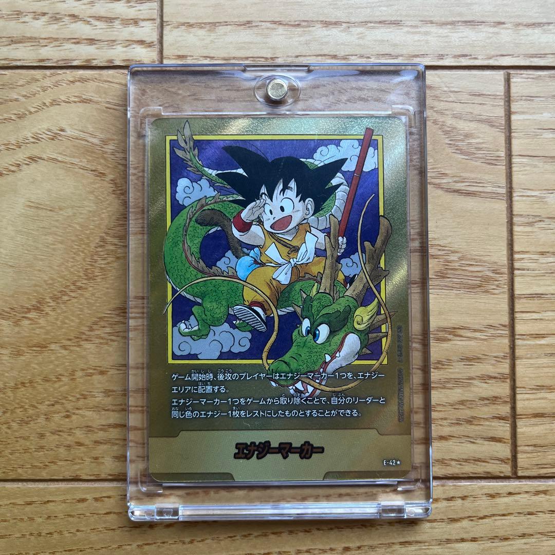 ドラゴンボール 金エナジーマーカー 1巻