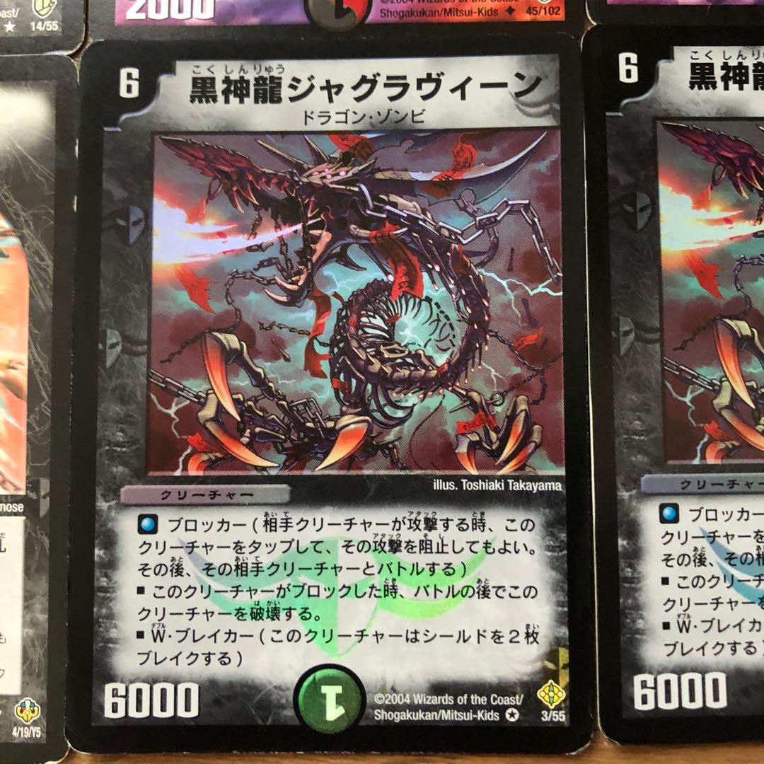 デュエマクラシック 聖拳編ザキラデスフェニックスデッキ（勝舞戦