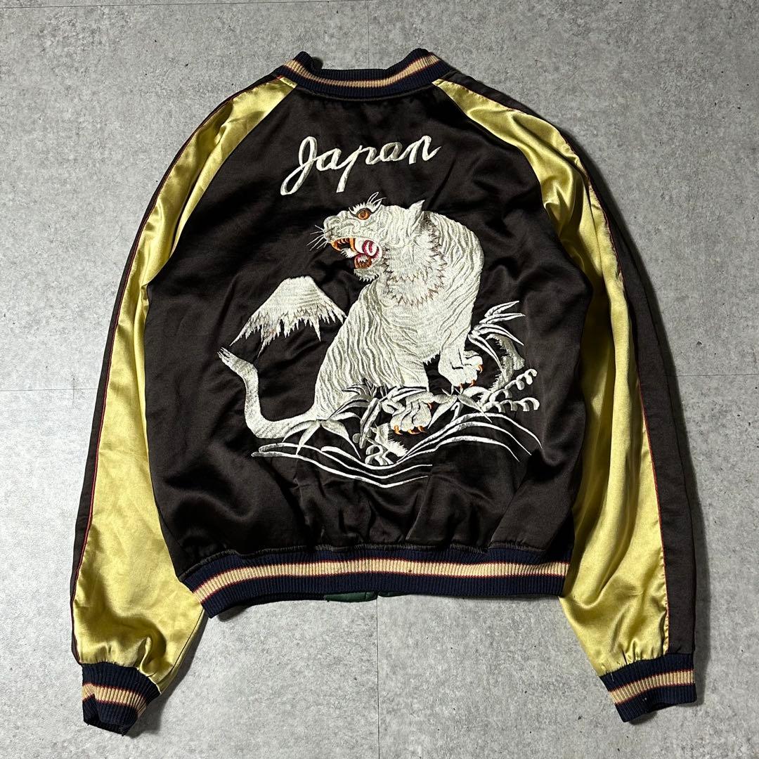 90s テーラー東洋 スカジャン リバーシブル 白虎