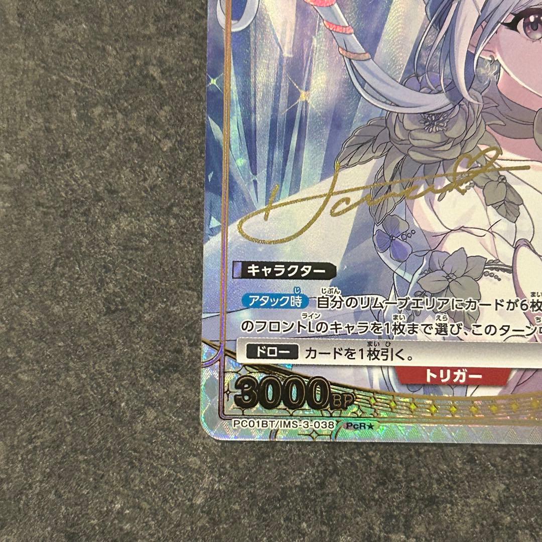 ユニオンアリーナ シャニマス 鈴木羽那 星2 パラレル - メルカリ