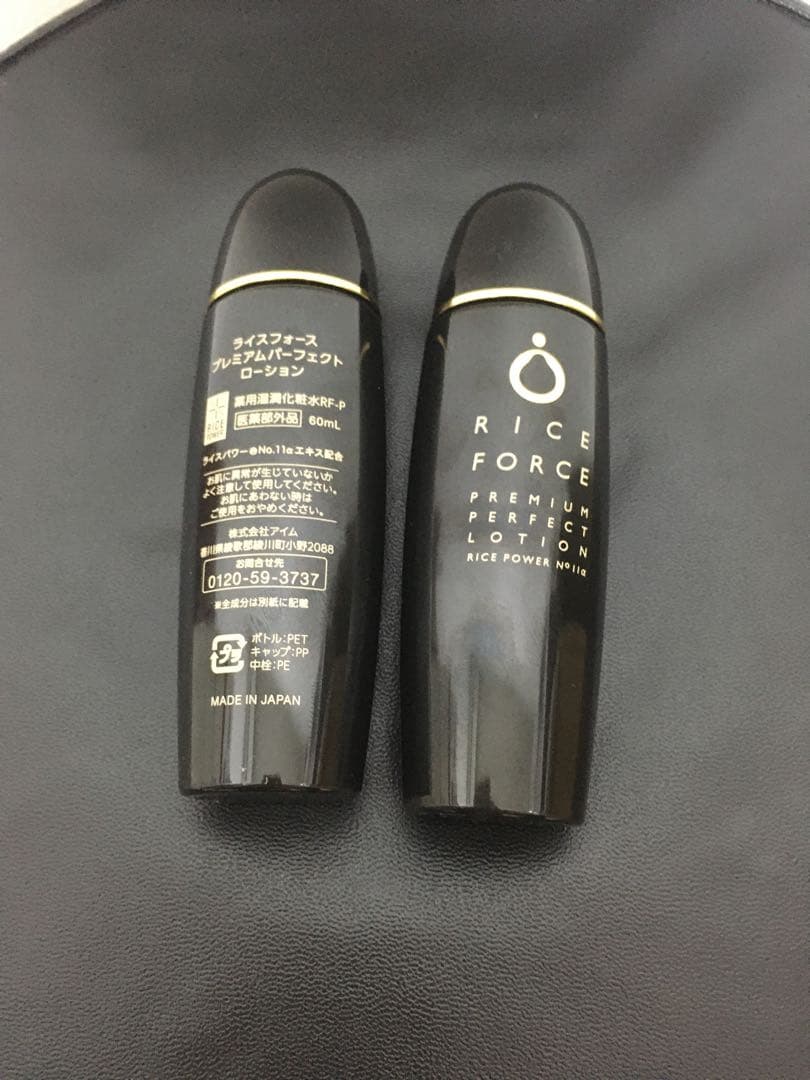 ライスフォース　プレミアムパーフェクトローション60ml 4本セット