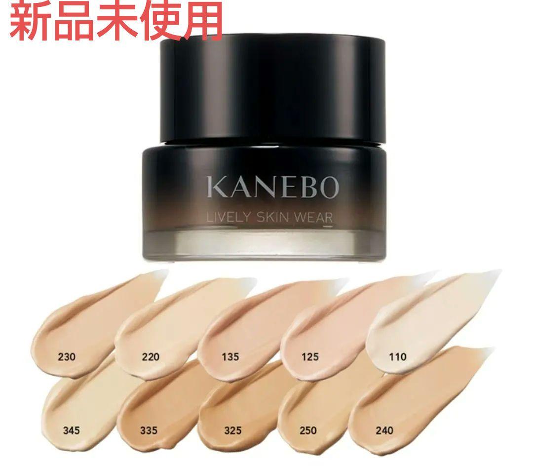 KANEBO カネボウ ライブリースキン ウェアII 30g