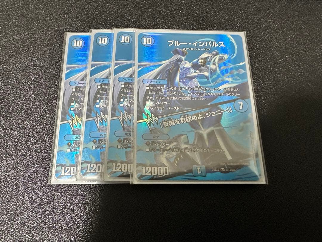 ブルーインパルス ブルー・インパルス 4枚 メルカリ便