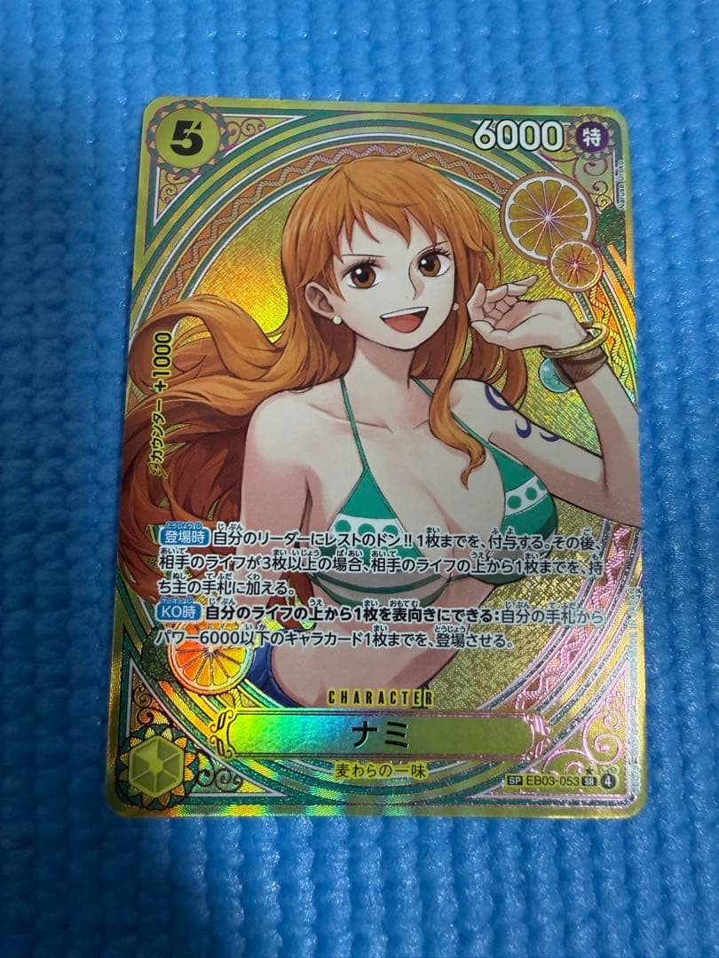【傷あり】ワンピースカードゲーム　ナミ　EB03
