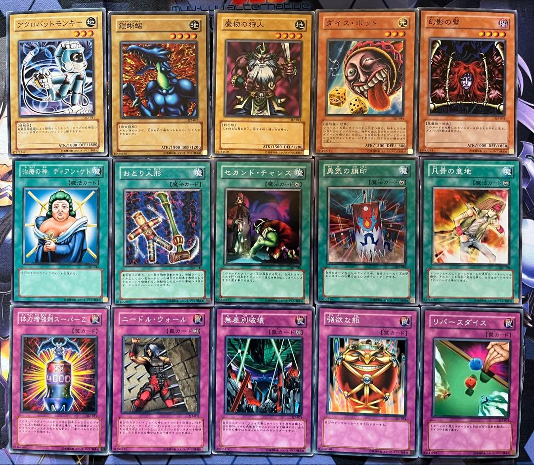 遊戯王 3期 ストラクチャーデッキ 4種 フルコンプ 遊戯 城之内 海馬