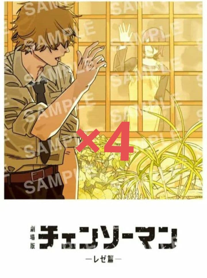 チェンソーマン レゼ編 入場者特典8弾