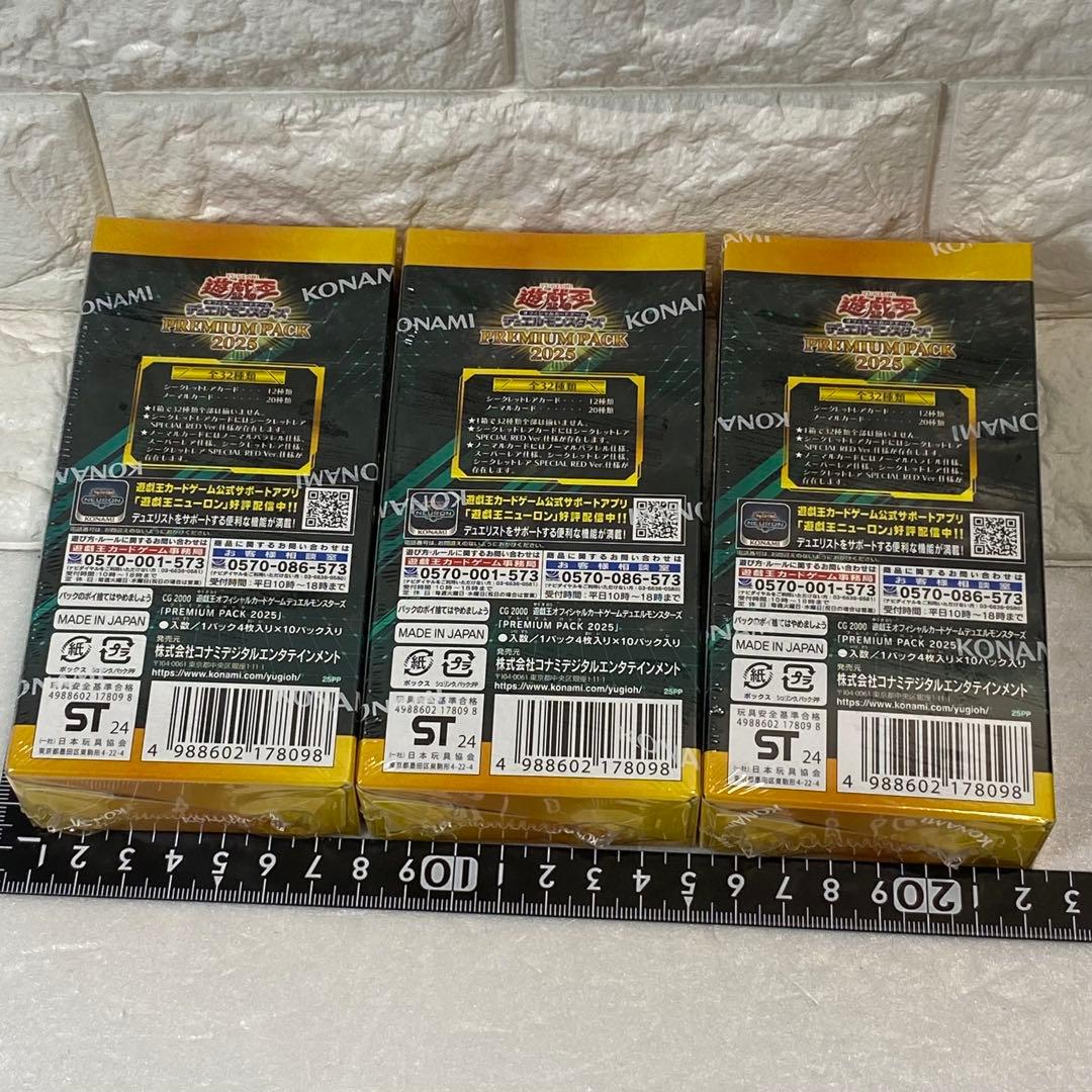 遊戯王OCG プレミアムパック 2025 3BOX（シュリンク付き）