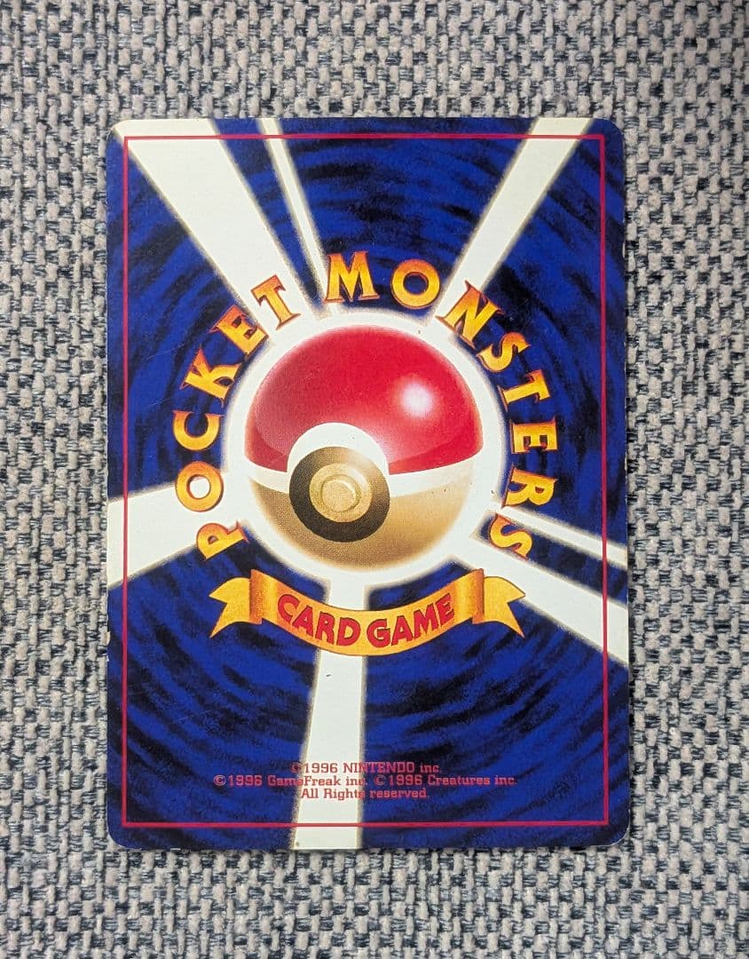 ギャラドス 第1弾拡張パック 旧裏（管理用1662） - メルカリ