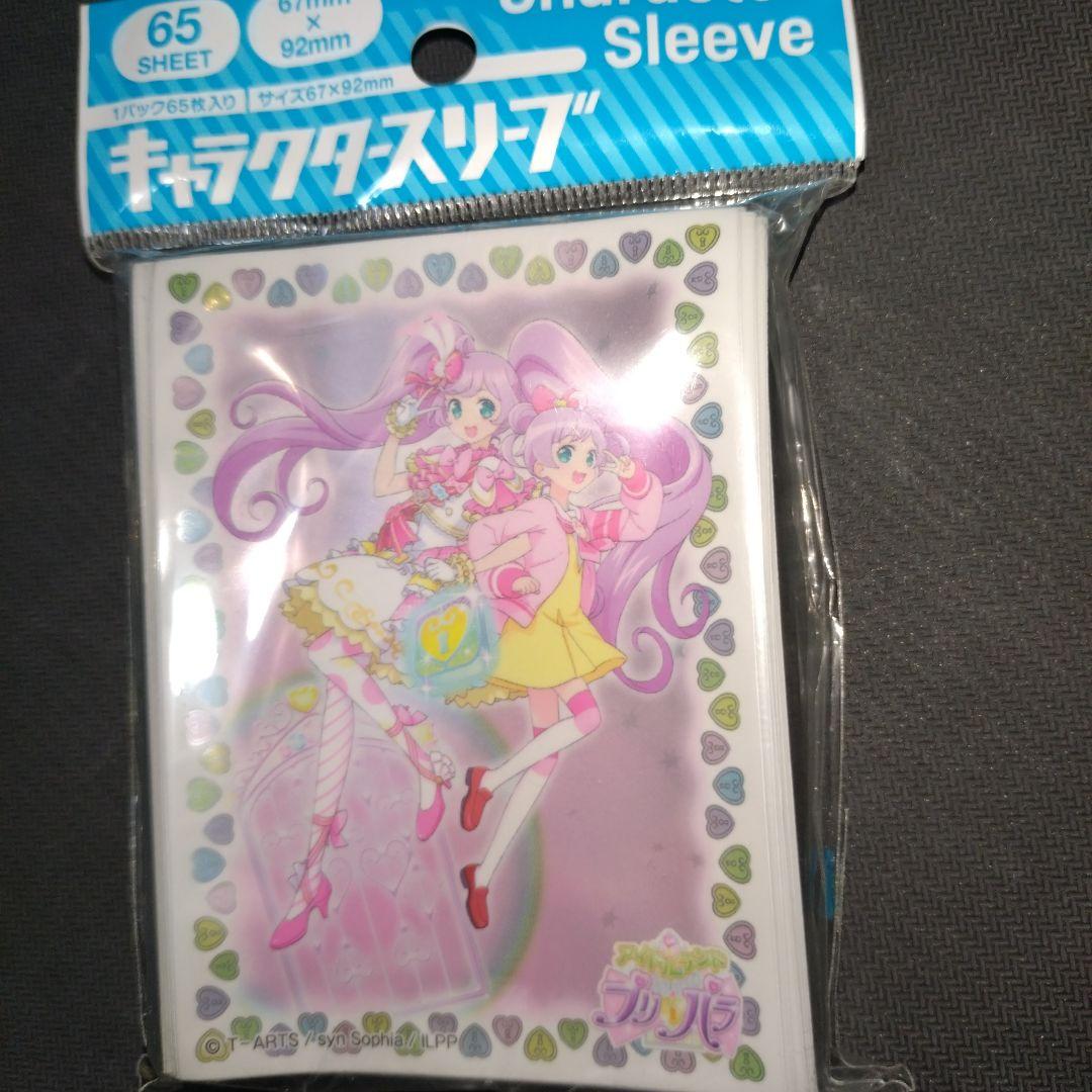 プリパラ キャラクタースリーブ 65枚 真中らぁら - メルカリ
