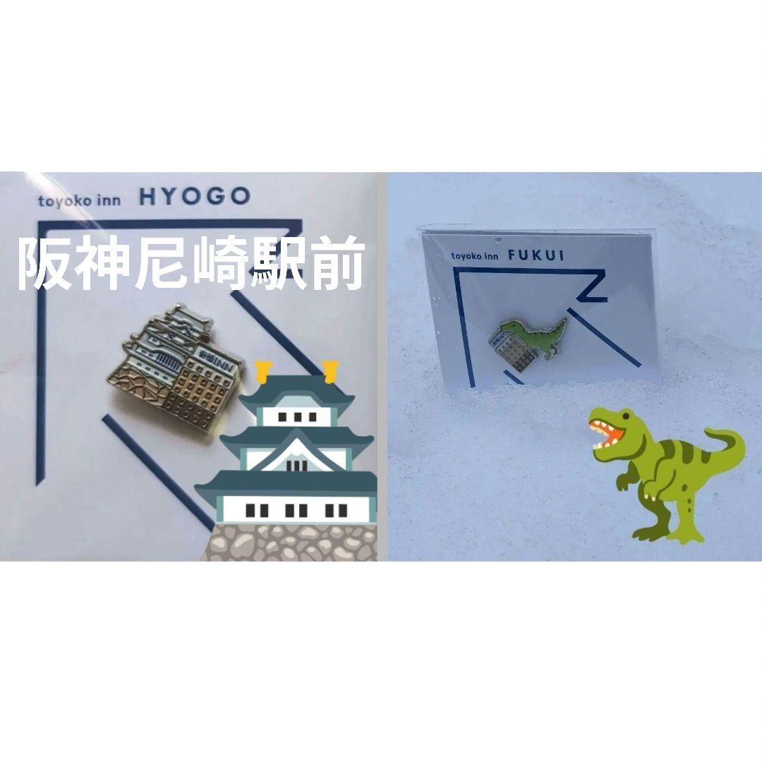 東横イン ピンバッジ - メルカリ