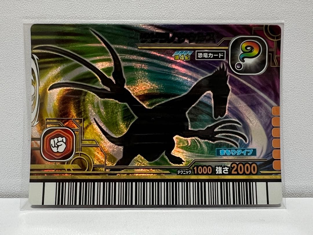 ◉恐竜キングカード シークレット【2007第4紀 テリジノサウルス