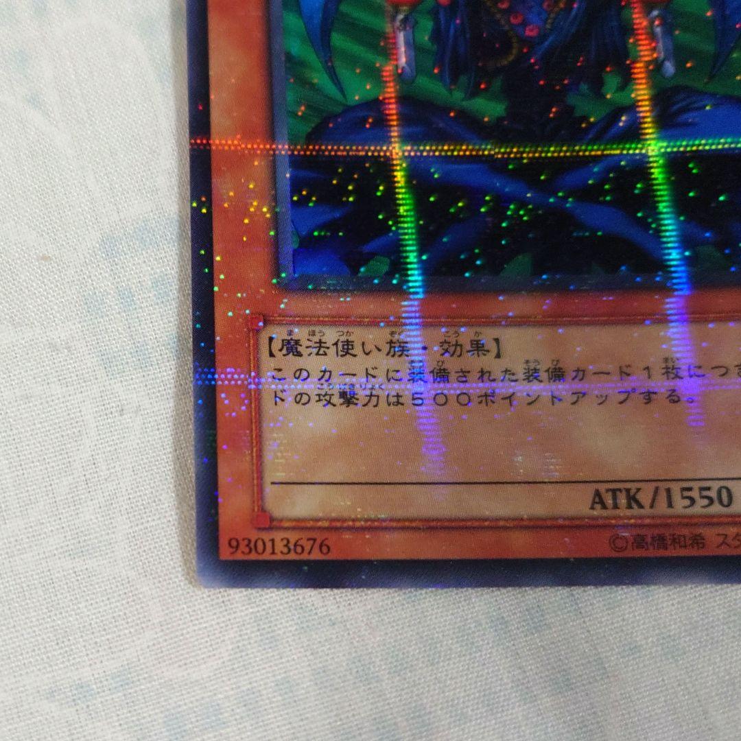 遊戯王PC1−001【ノーパラ】マハー・ヴァイロ （第1回公認大会