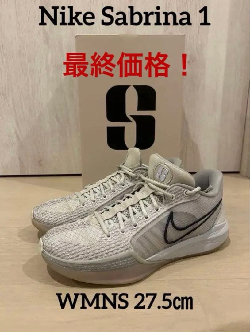 Nike Sabrina 1 WMNS 27.5cm ホワイトサブリナ1