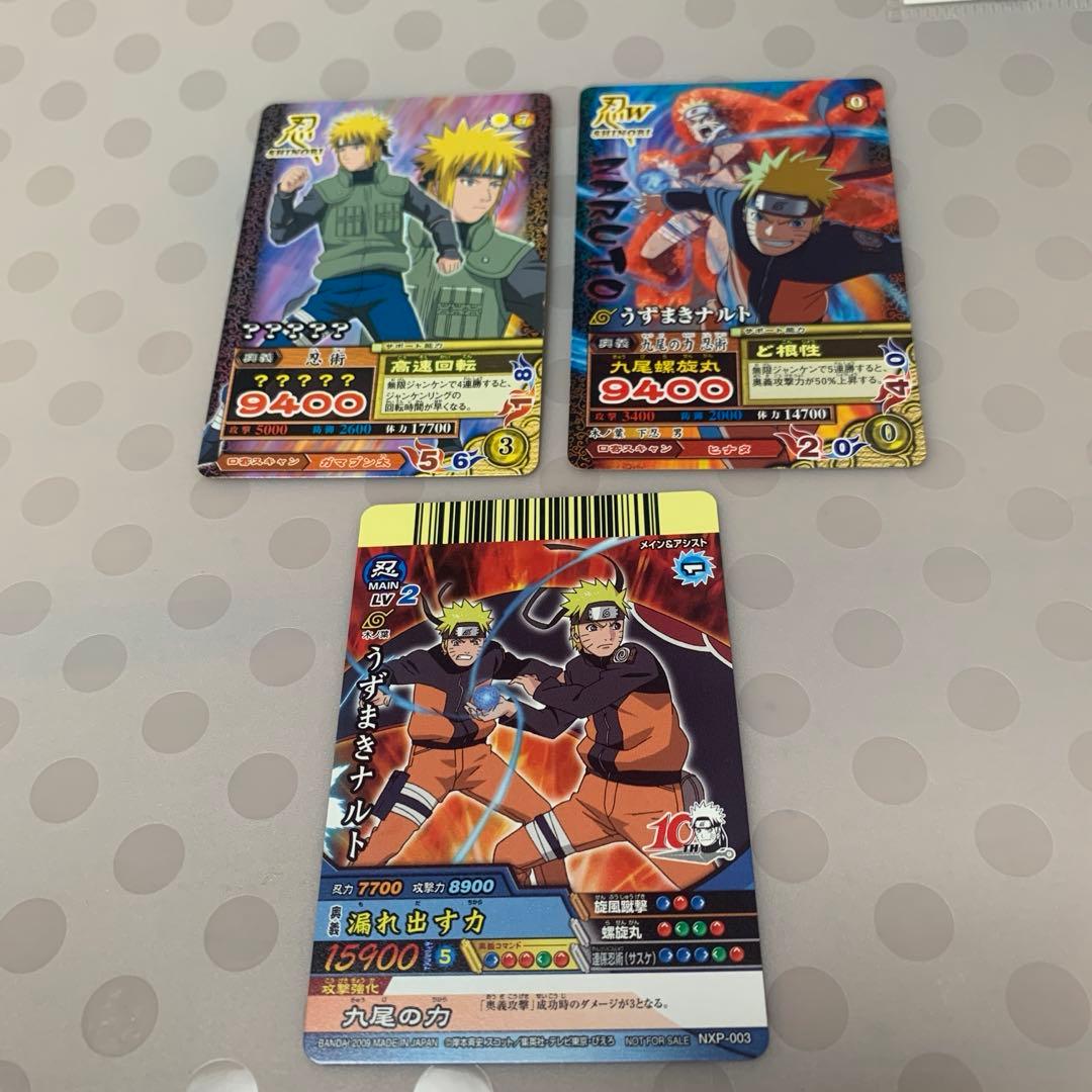 ナルト疾風伝データカードダス 少年ジャンプ限定うずまきナルト3枚