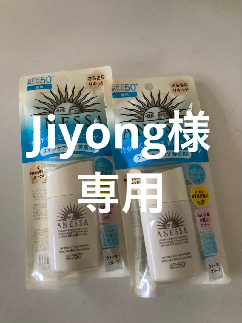 アネッサパーフェクトUVスキンケアBB ファンデーションa2《4本セット》