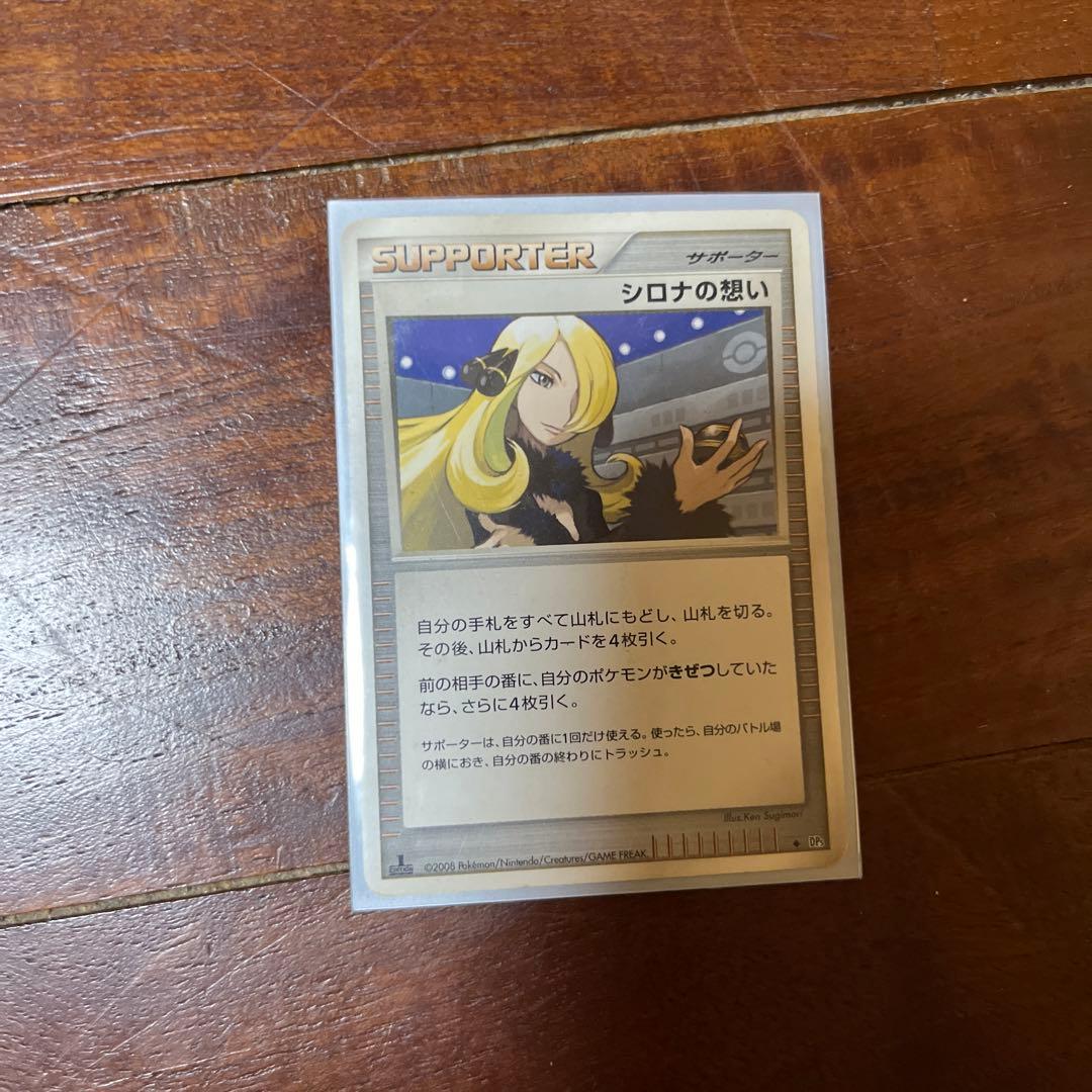 シロナの想い - メルカリ