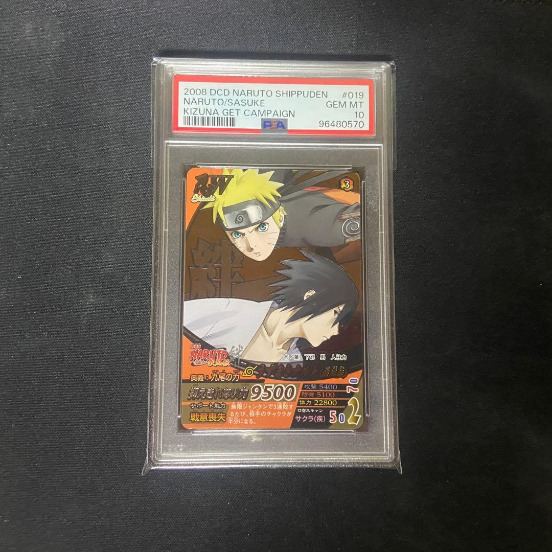 【psa10】ナルティメットフォーメーション　うずまきナルト　絆 ナルティメットフォーメーション うずまきナルト 絆 - メルカリ