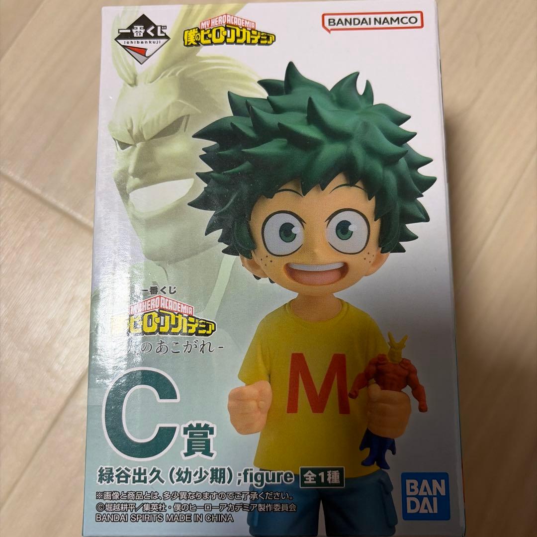 一番くじ 僕のヒーローアカデミア　二人のあこがれ C賞 緑谷出久　幼少期