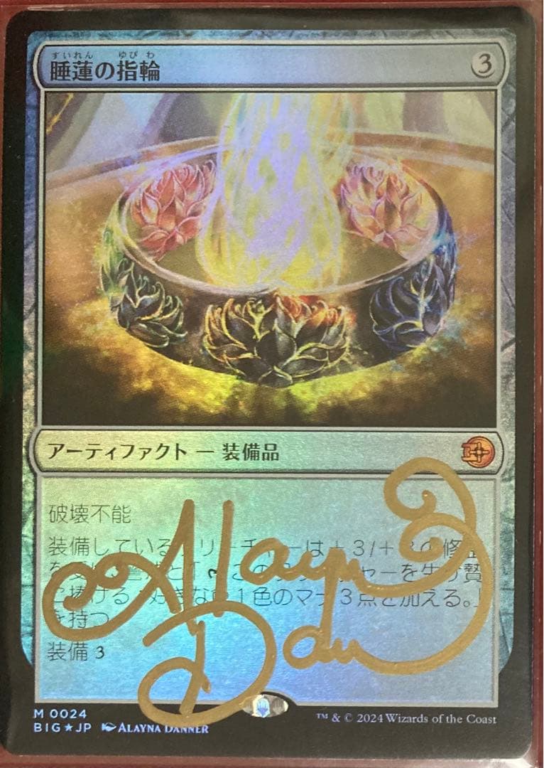 MTG　foil日本語　睡蓮の指輪　サインド　signed BIG