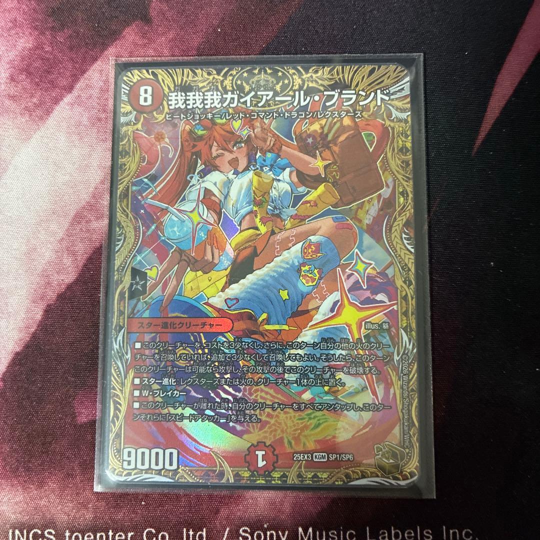 我我我ガイアール￼・ブランド　金トレジャー 我我我ガイアール・ブランド 金トレジャー - メルカリ