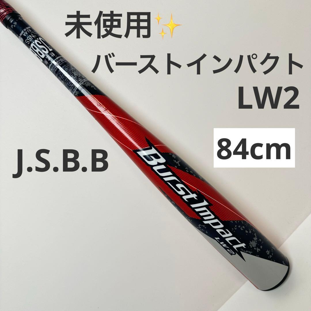 未使用品✨ バーストインパクト LW2 アシックス 赤×黒 84㎝660g平均