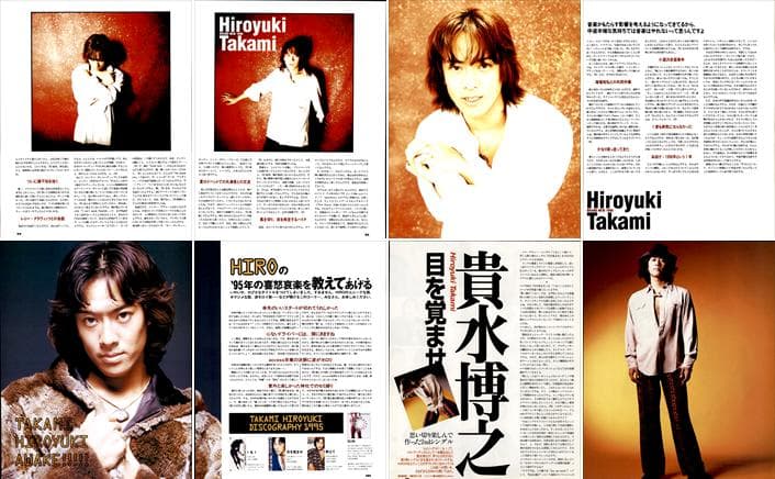 貴水博之 access アクセス 雑誌 切り抜き 300P ◇ほぼ欠けなし