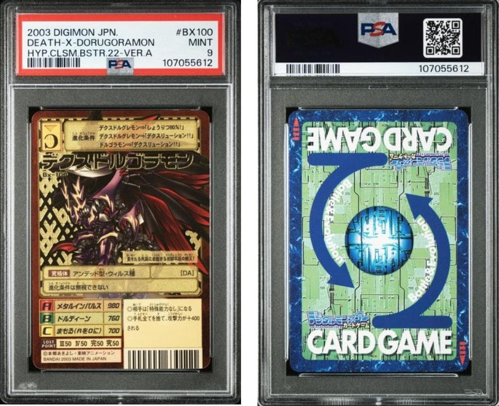 【PSA9】デジモンカード　旧デジカ　デクスドルゴラモン 旧デジモンカードゲーム/R/デジモンカード/デジタルモンスター カード