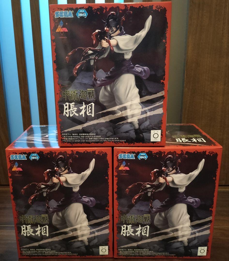 呪術廻戦 膝相 フィギュア 3体セット