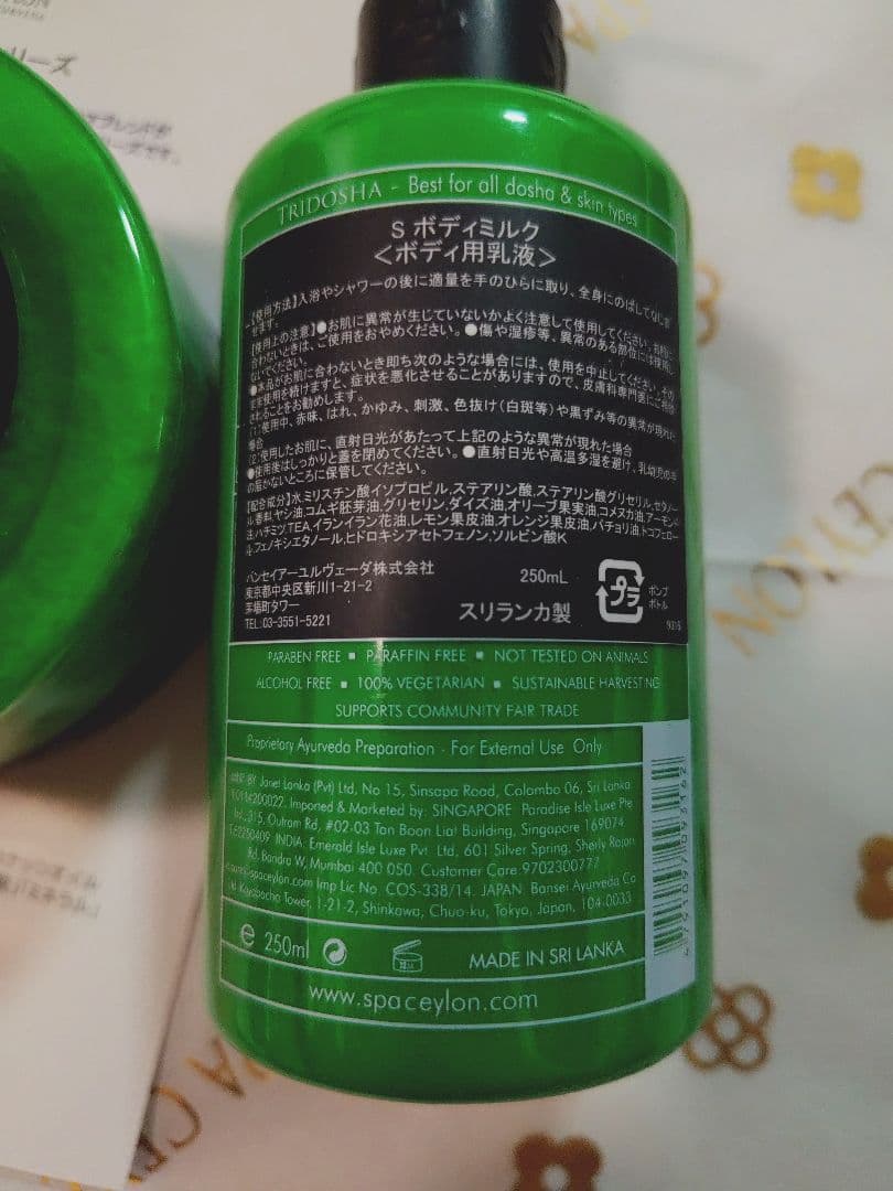 スリープ バスソルト ボディミルク ボディミスト ソープ SPA CEYLON