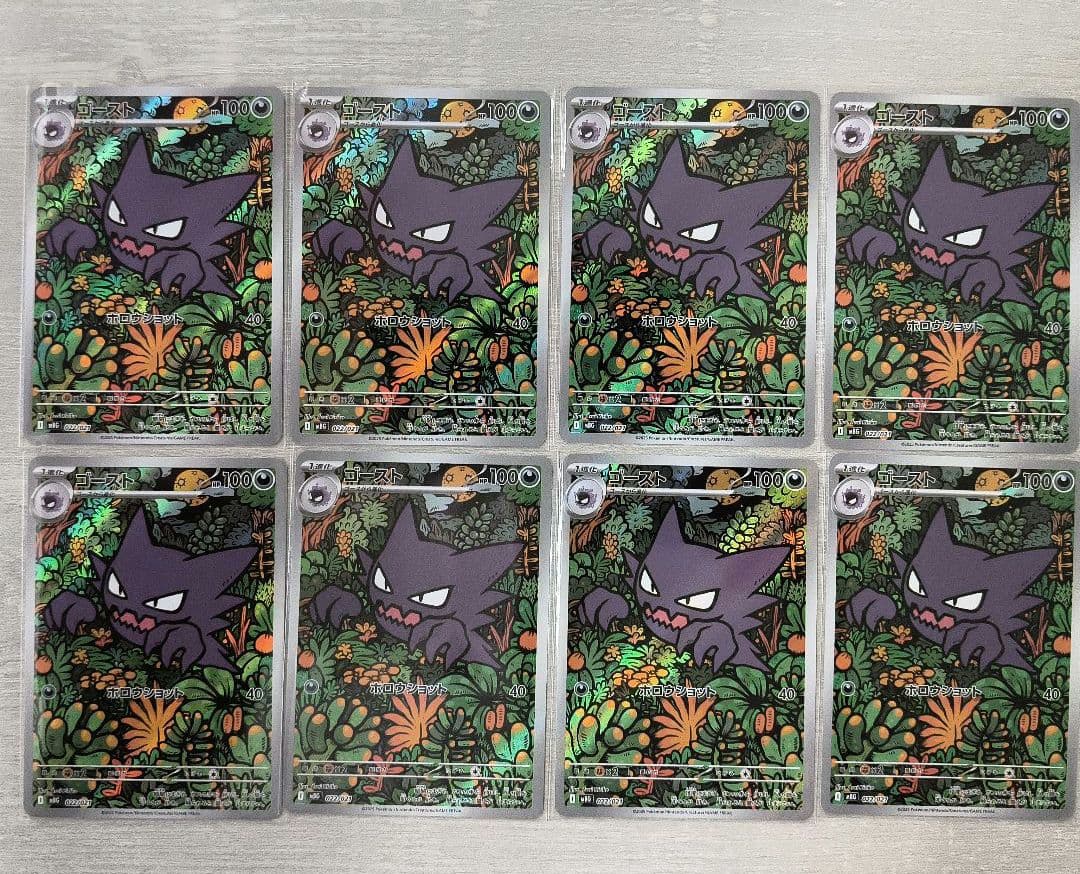 ポケモンカード ゴースト HP100 027/102 8枚セット ゴースト(ひとだまがえし/つぶやく) | コモン・アンコモン | ドラゴン