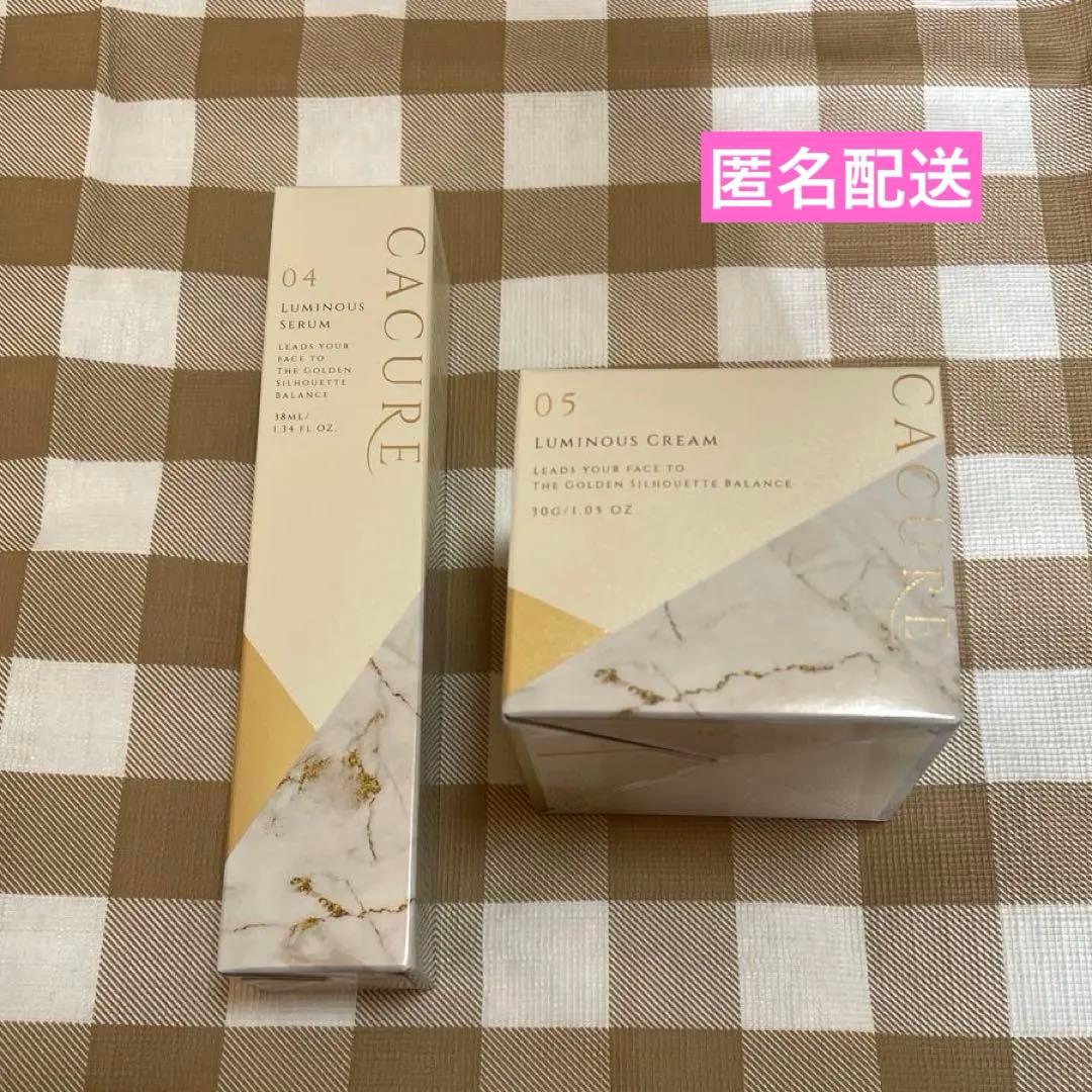 ディアナージュ ケキュア ルミナス　セラム・クリーム