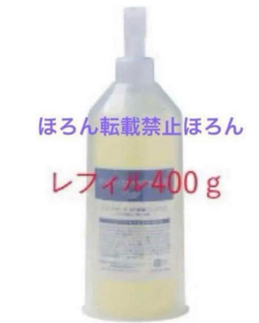 セルールボーテ　SF炭酸クレンジング　レフィル　400g