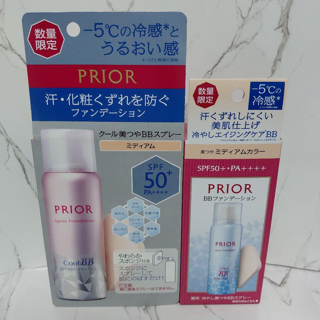 プリオール　美つやBBスプレー　ミディアム　2個 PRIOR 資生堂 プリオール 薬用 冷やし美つやBBスプレー EX b