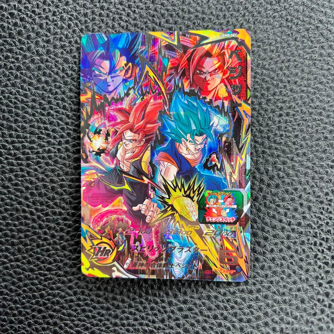 スーパードラゴンボールヒーローズ ugm8-sec ベジット ゴジット - メルカリ
