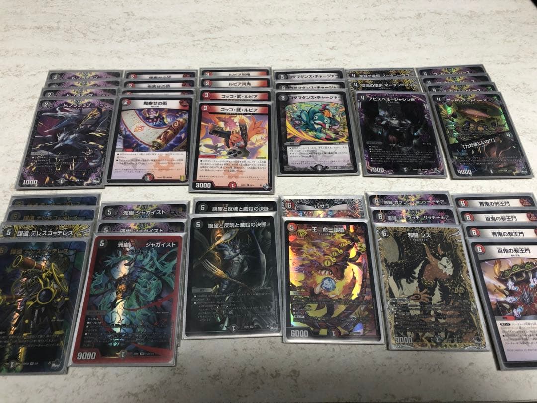 邪幽ジャガイスト ふるいちオンライン - トレカ/デュエル・マスターズ/邪幽 ジャガイスト