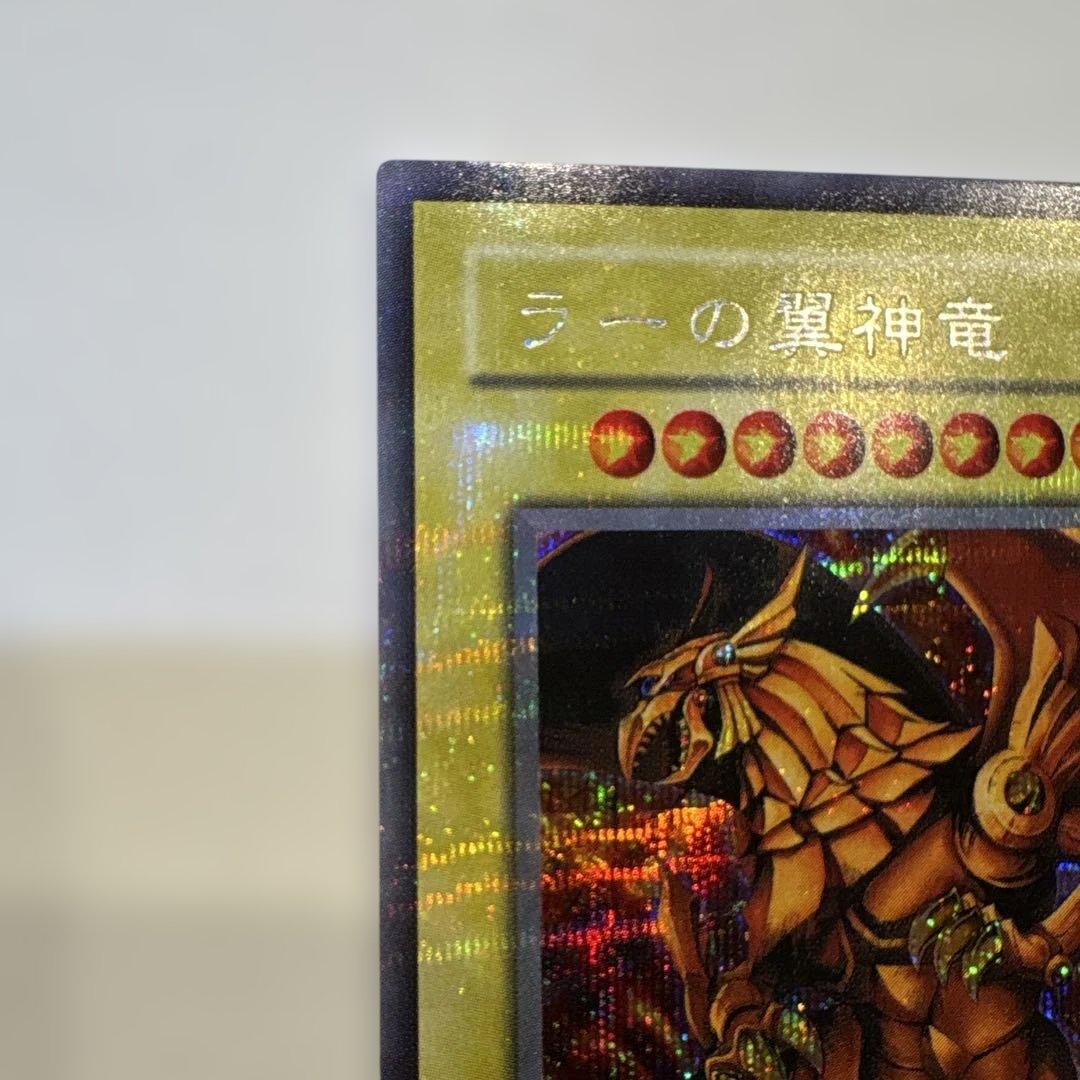 ラーの翼神竜 G4 レア 遊戯王 特典